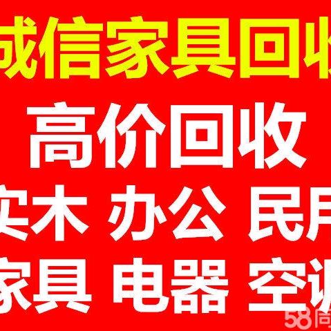 太原柳师傅二手家具家电