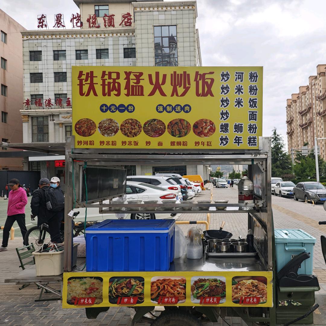 铁锅猛火炒饭（刘）