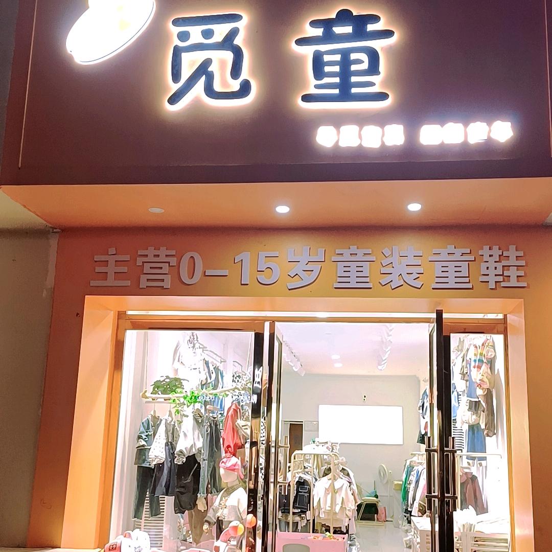 觅童刘娟