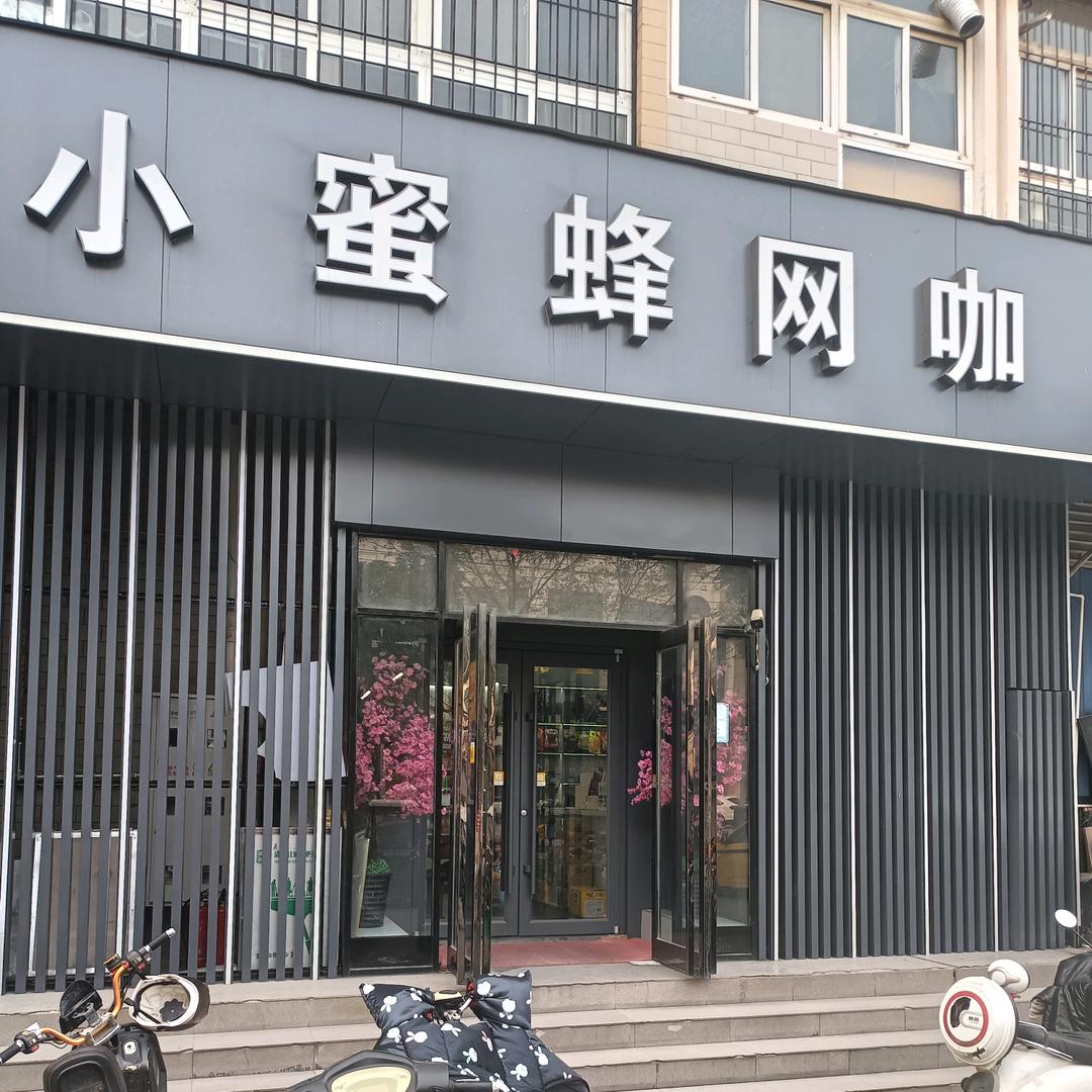 四海电竞