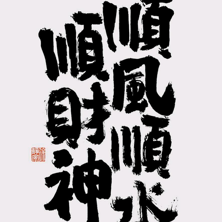 A胥村棺材，墓碑