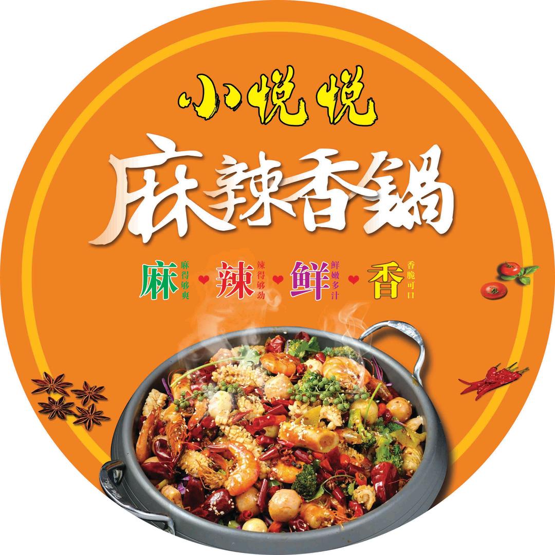 徐悦，
