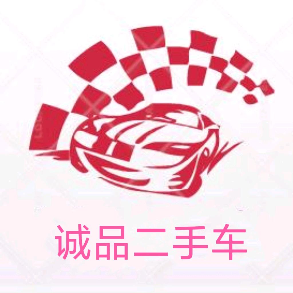 @诚品二手车