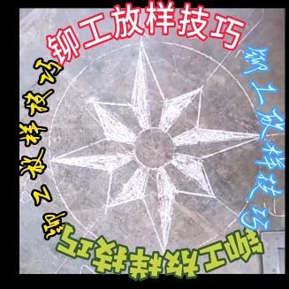 铆工老默