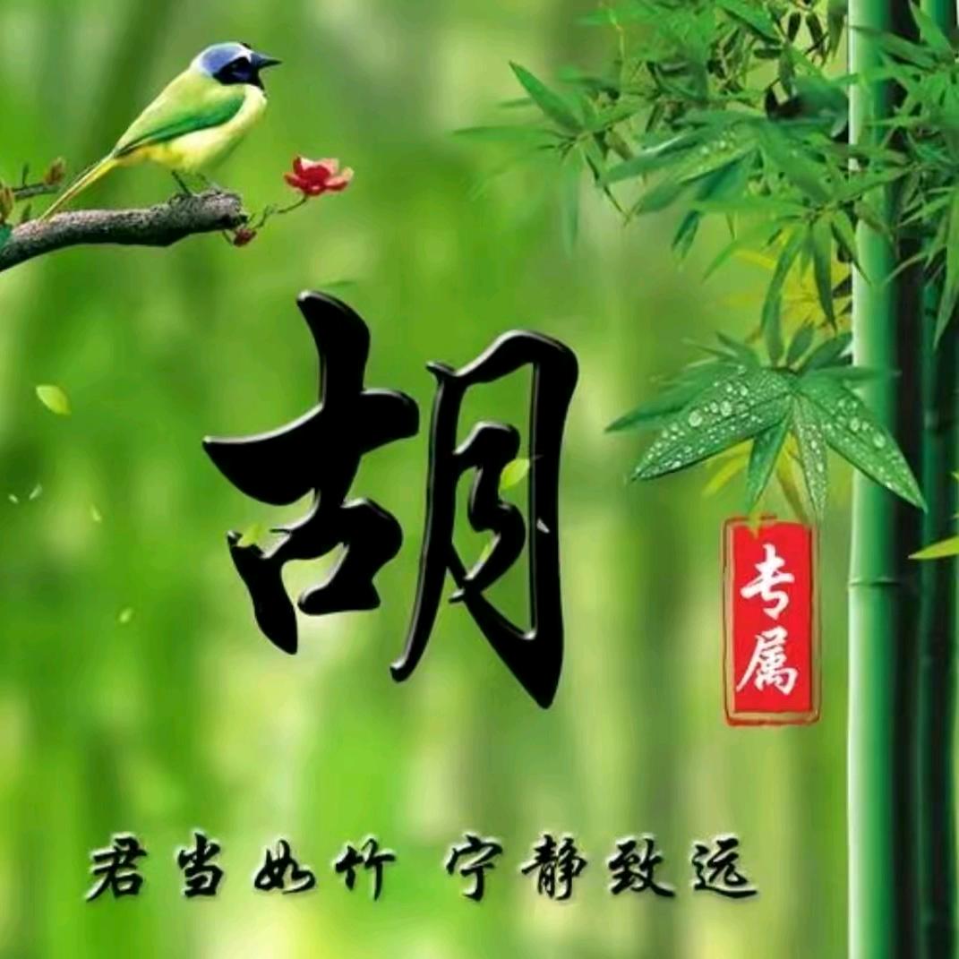 ℳঞ幸胡💖有李¹³₁₄꧔࿐