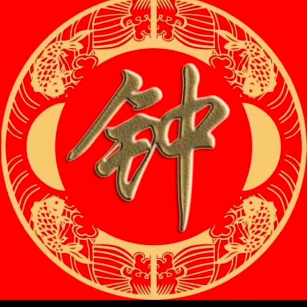 别有所爱〈钟〉