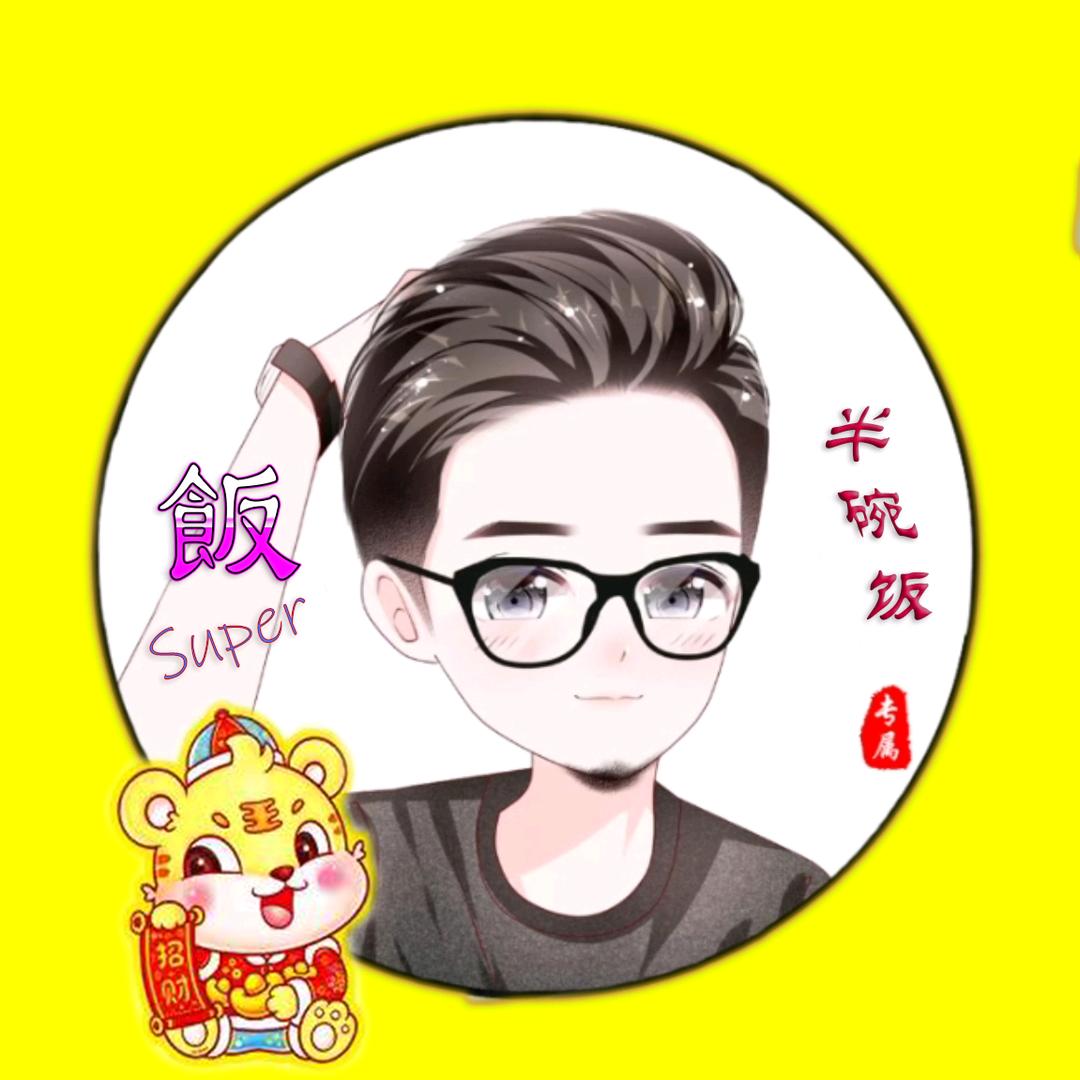 饭饭