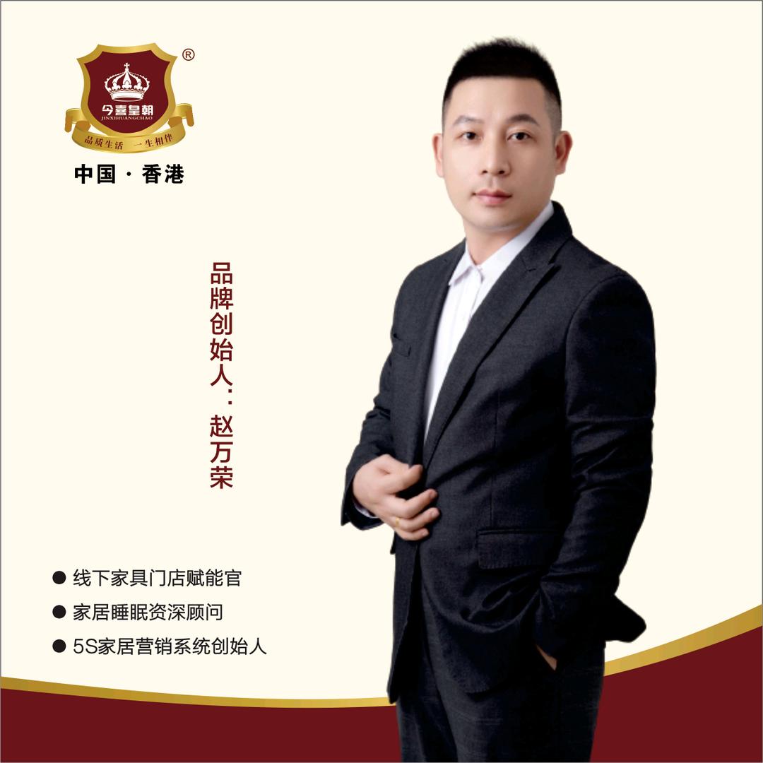 今喜皇朝家居