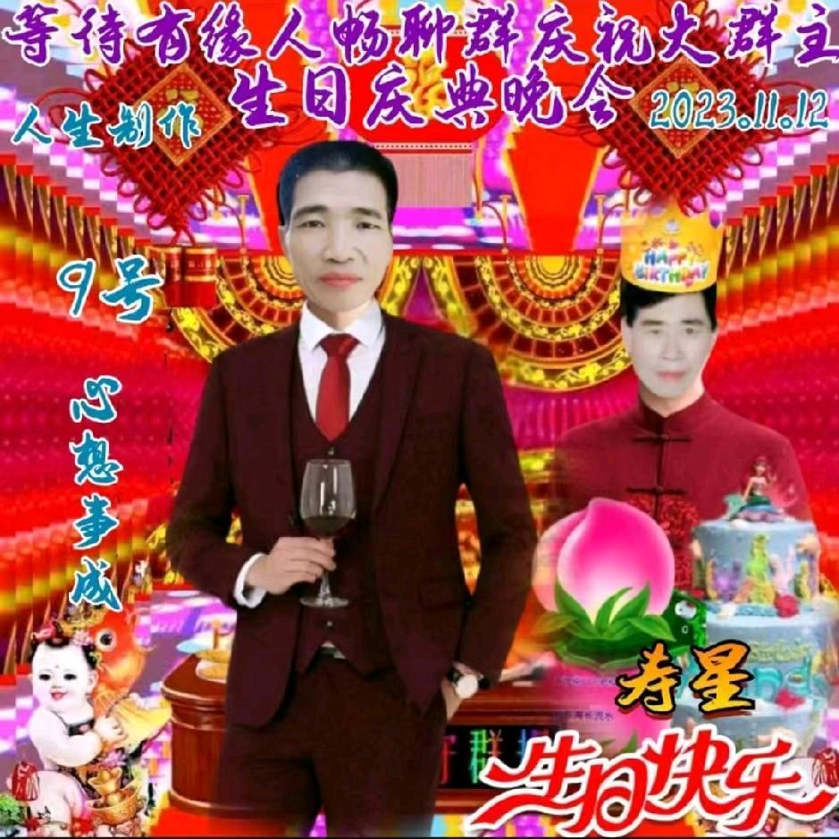 心想事成（正能量）
