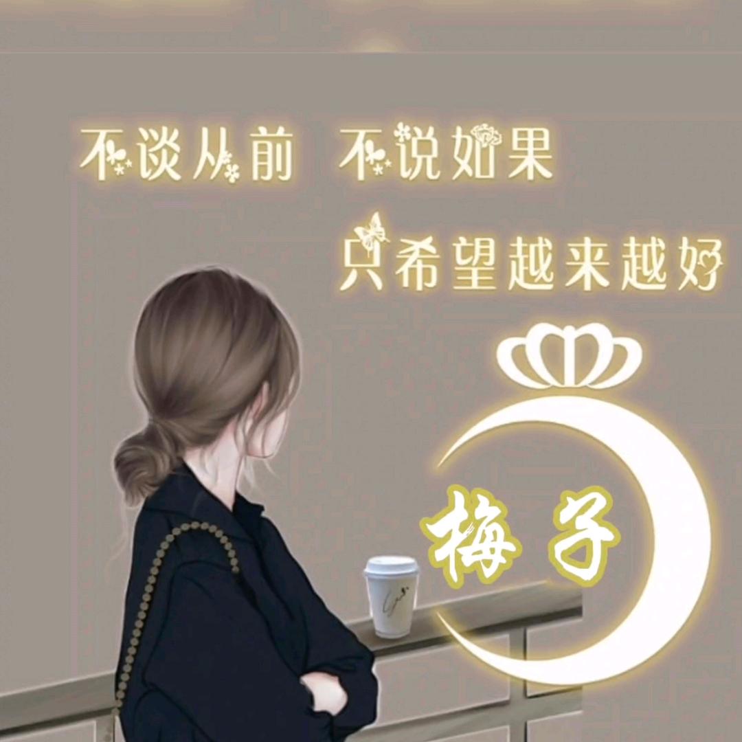 💕兜里的梅子ℒℴѵℯۣۖ¹³¹⁴