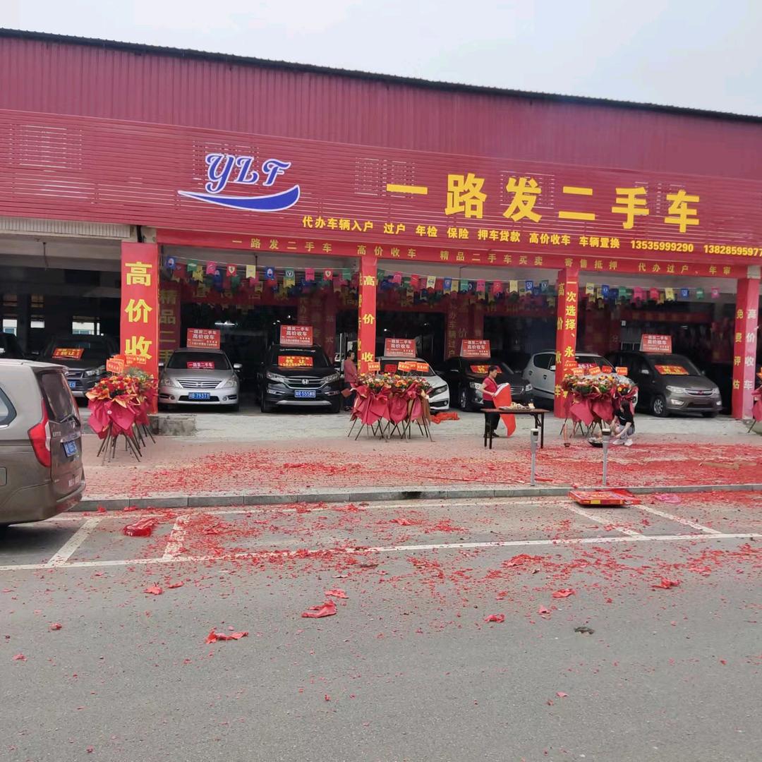 小唐说车