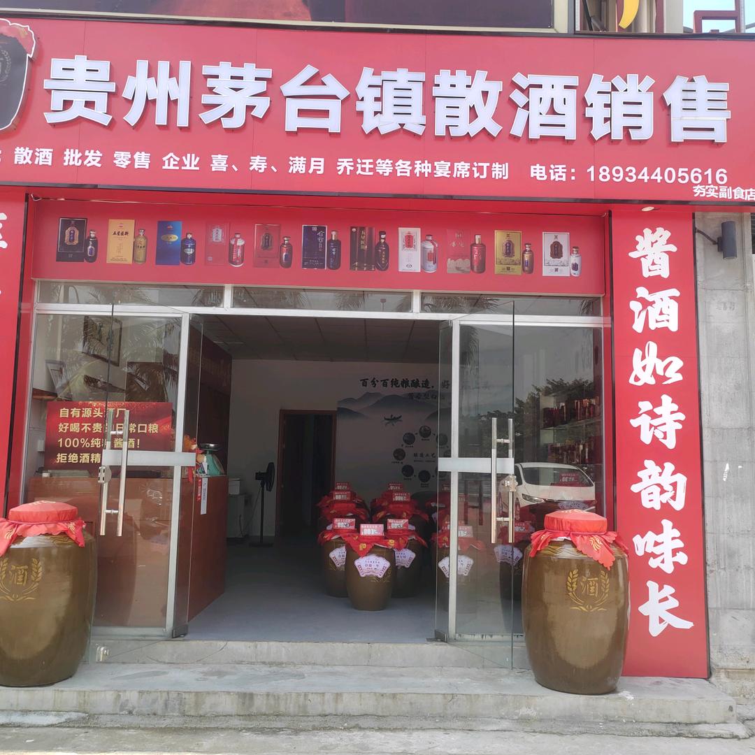 从头再来，贵州遵义