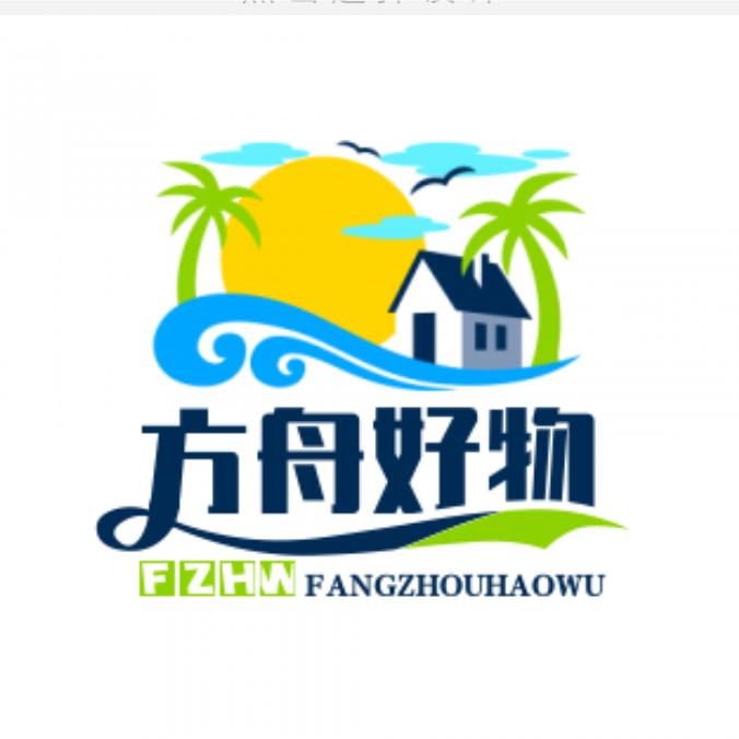 方舟好物