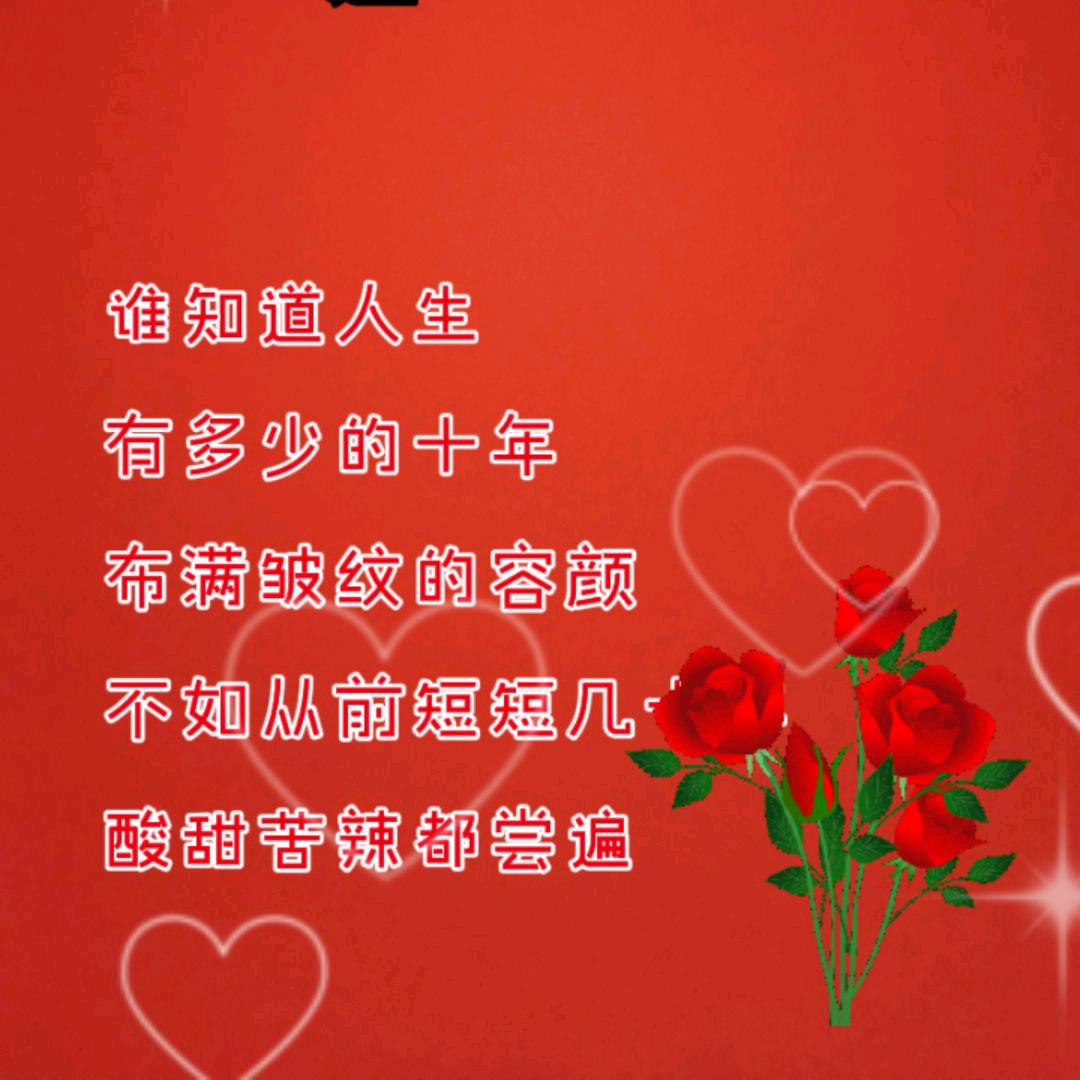她在你心中不能忘了