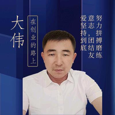 大伟谈农业