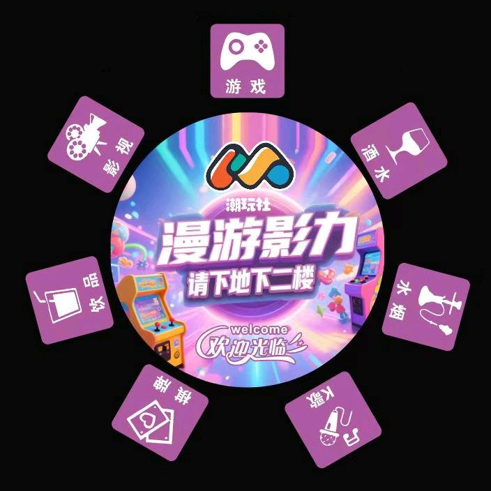 漫游影力潮玩社官方号