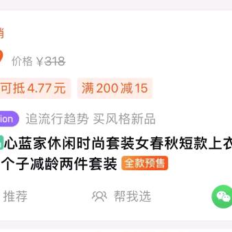 心蓝家小个子女装店铺