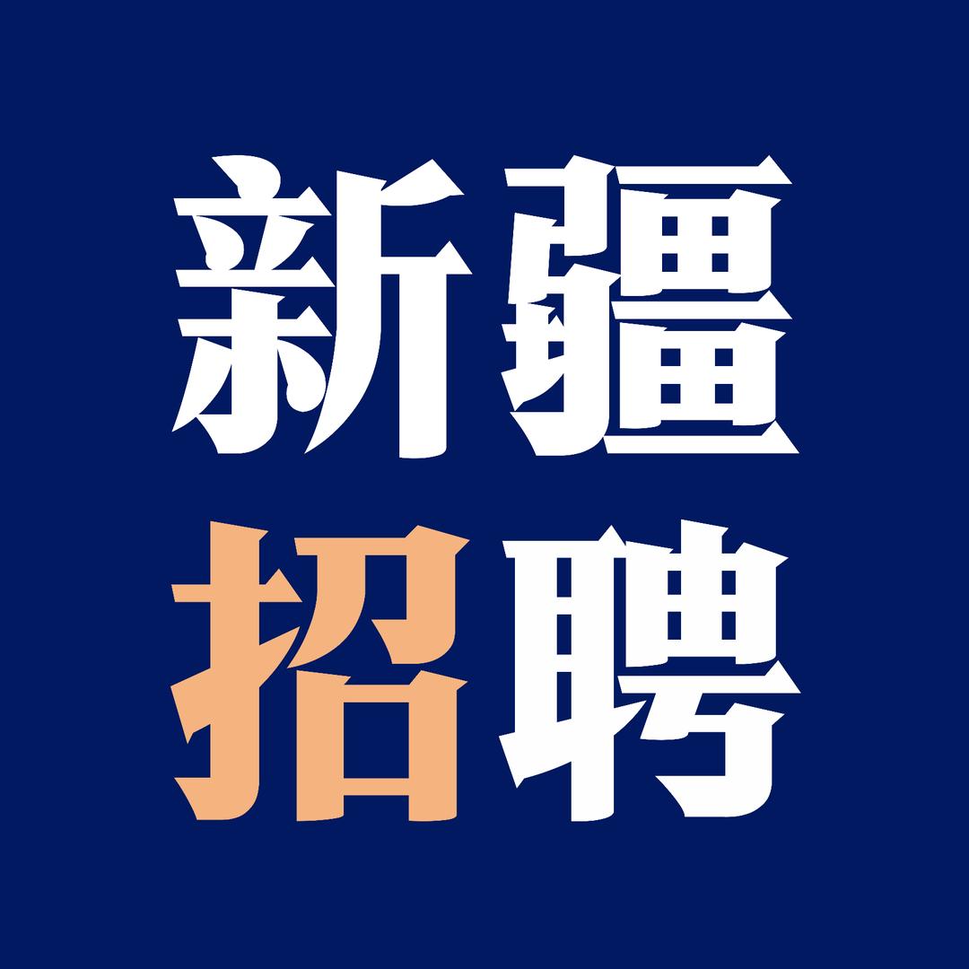白鹰招聘信息服务