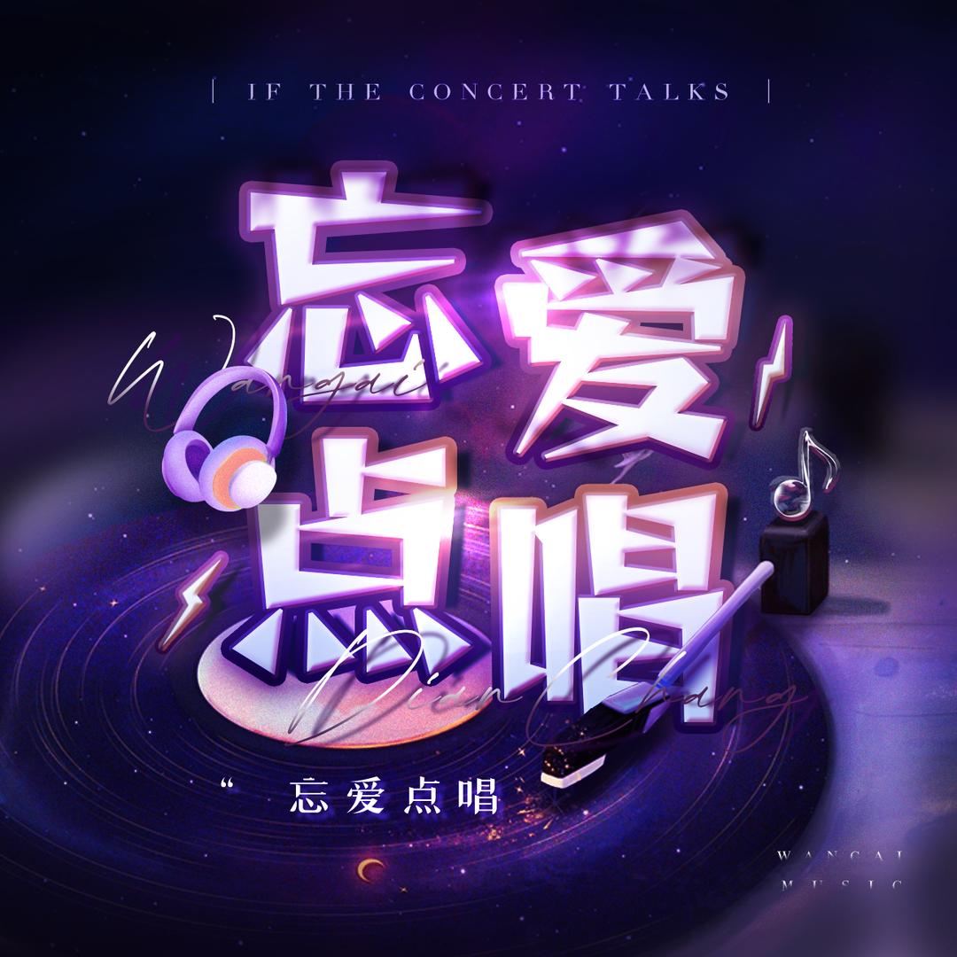 忘爱✨可儿公主✨