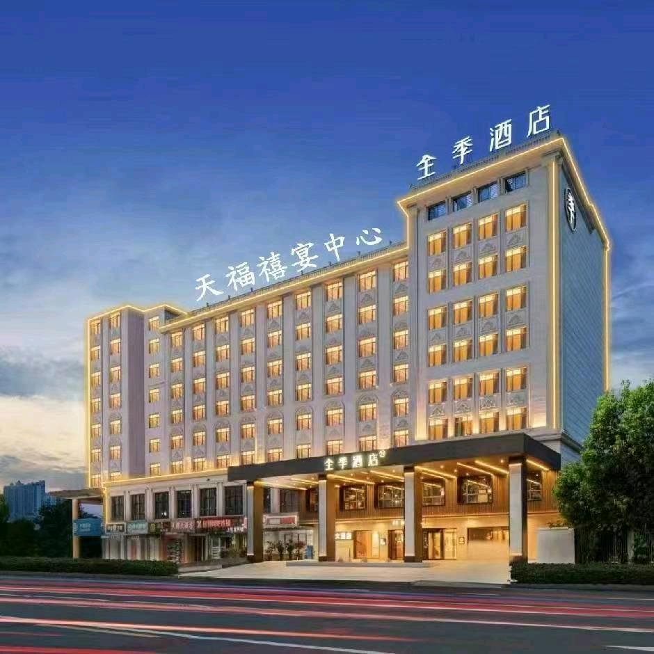 天福大酒店官方号