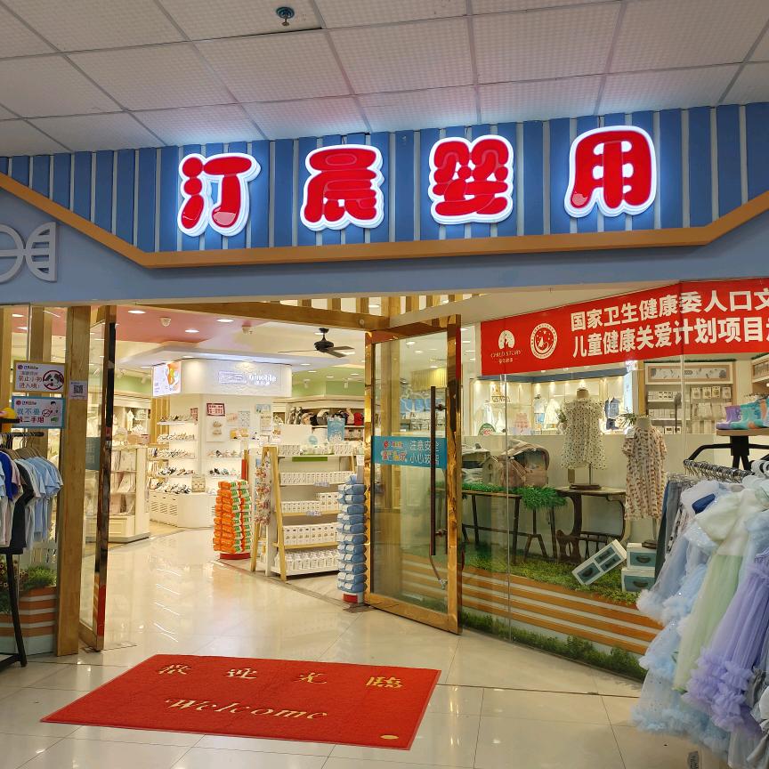汀晨小邢