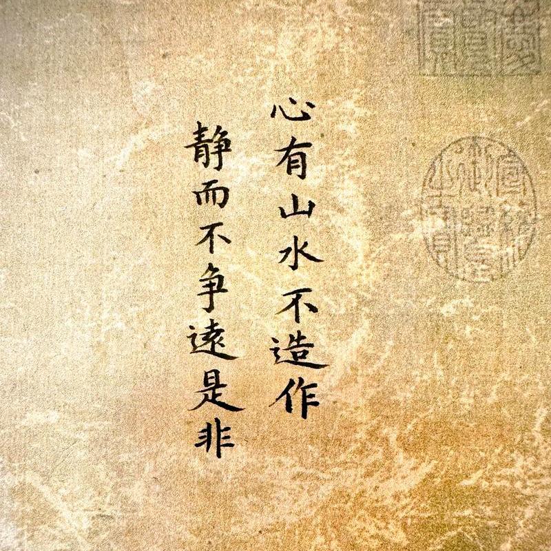 心平能愈三千疾