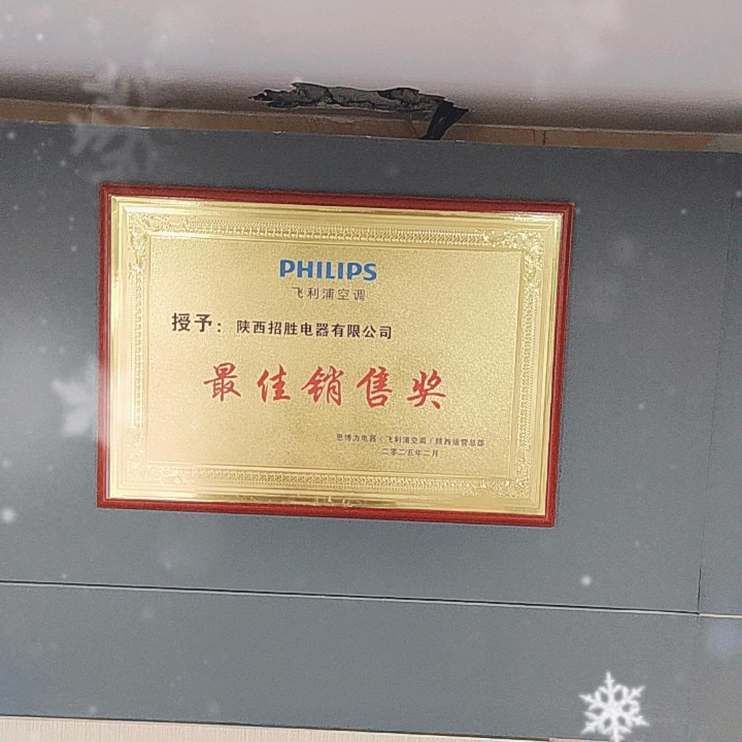 飞利浦中央空调