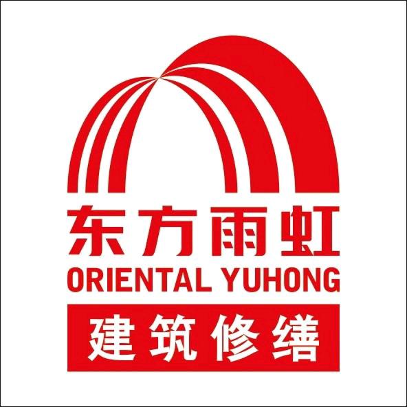 东方雨虹.建筑修缮