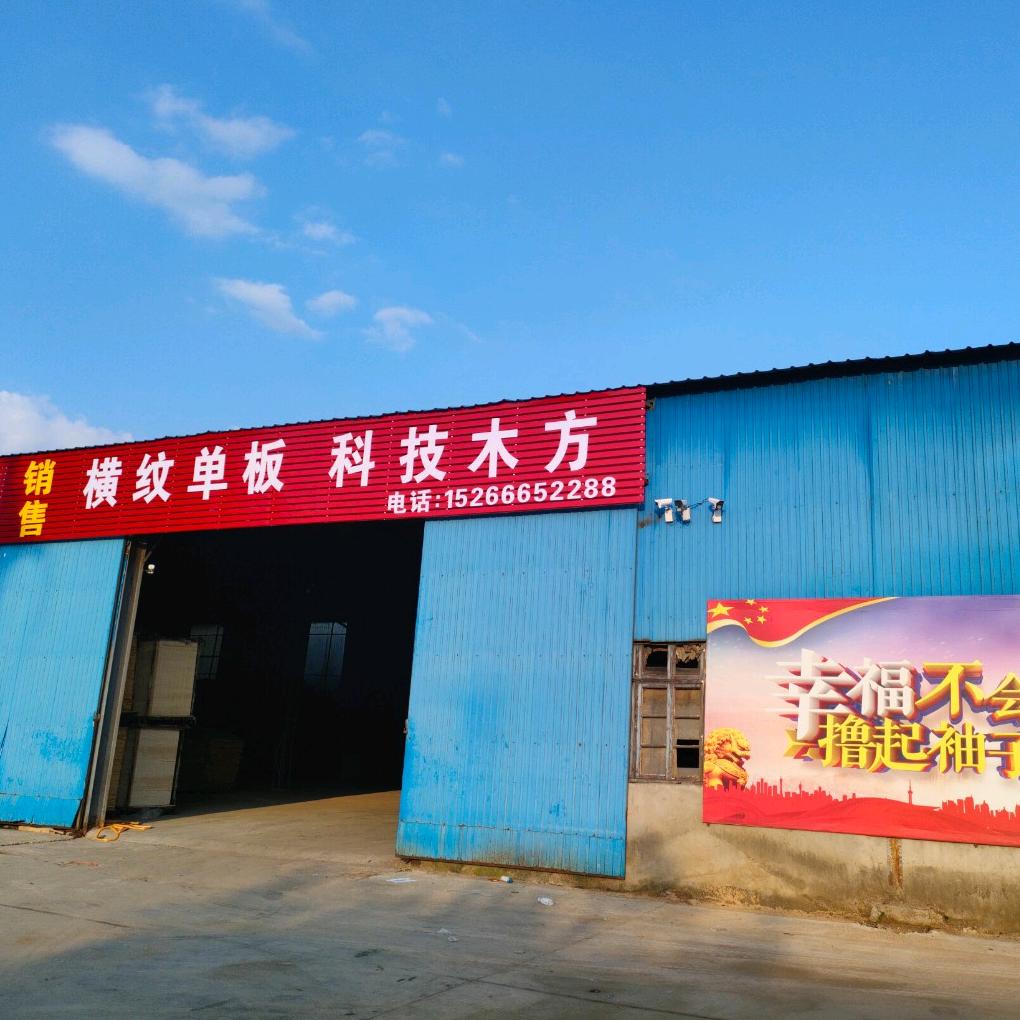 阿东追梦