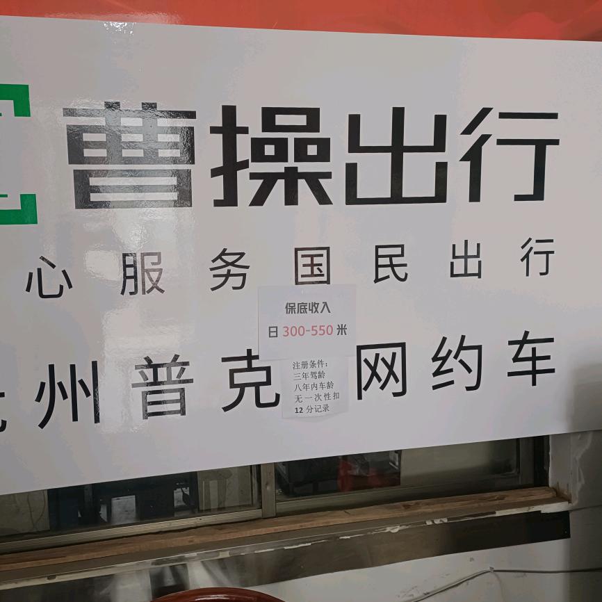 同村出行…滴滴周俊文