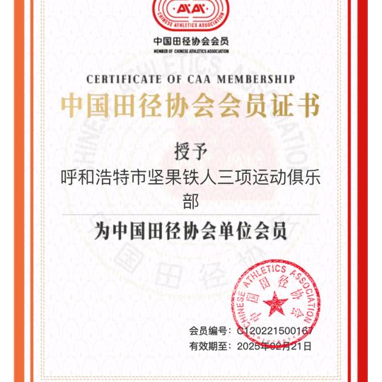 李教练~坚果体育训练营