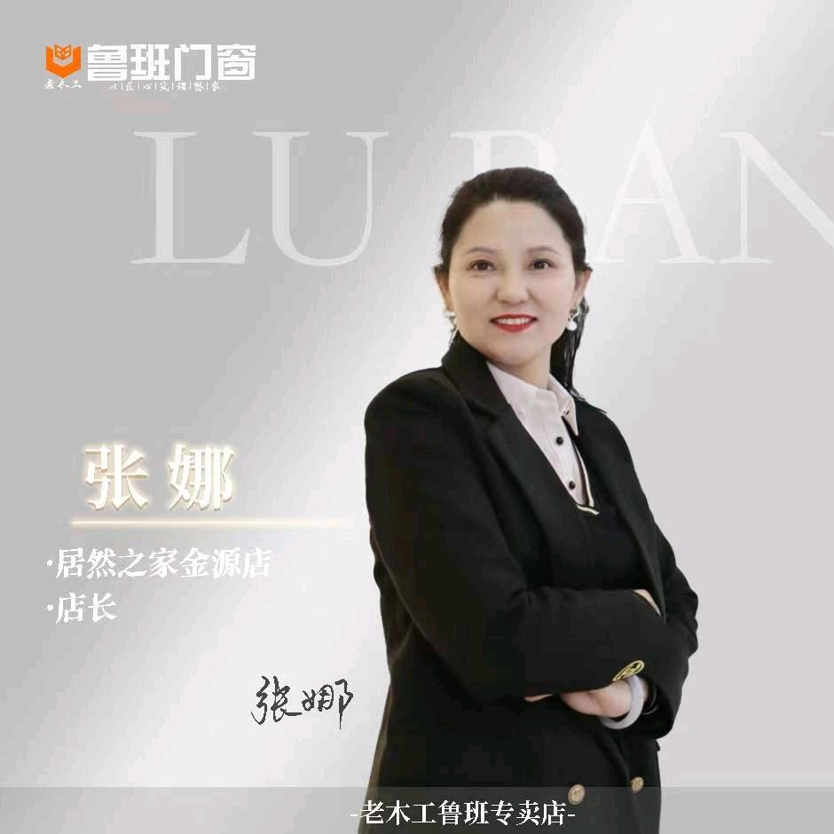 老木工鲁班门窗-北七家店