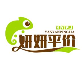 妍妍平价优选