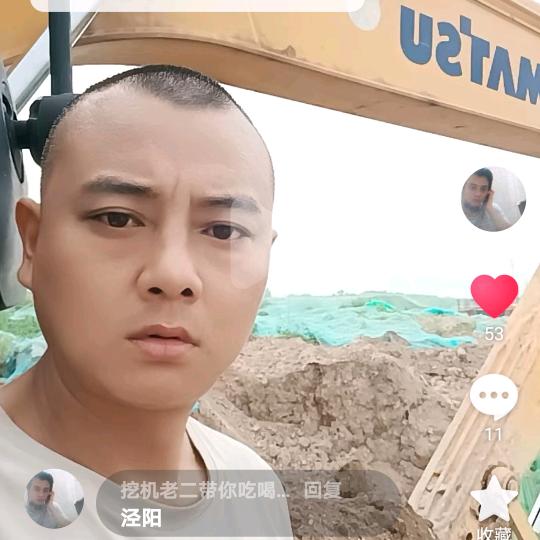 老二