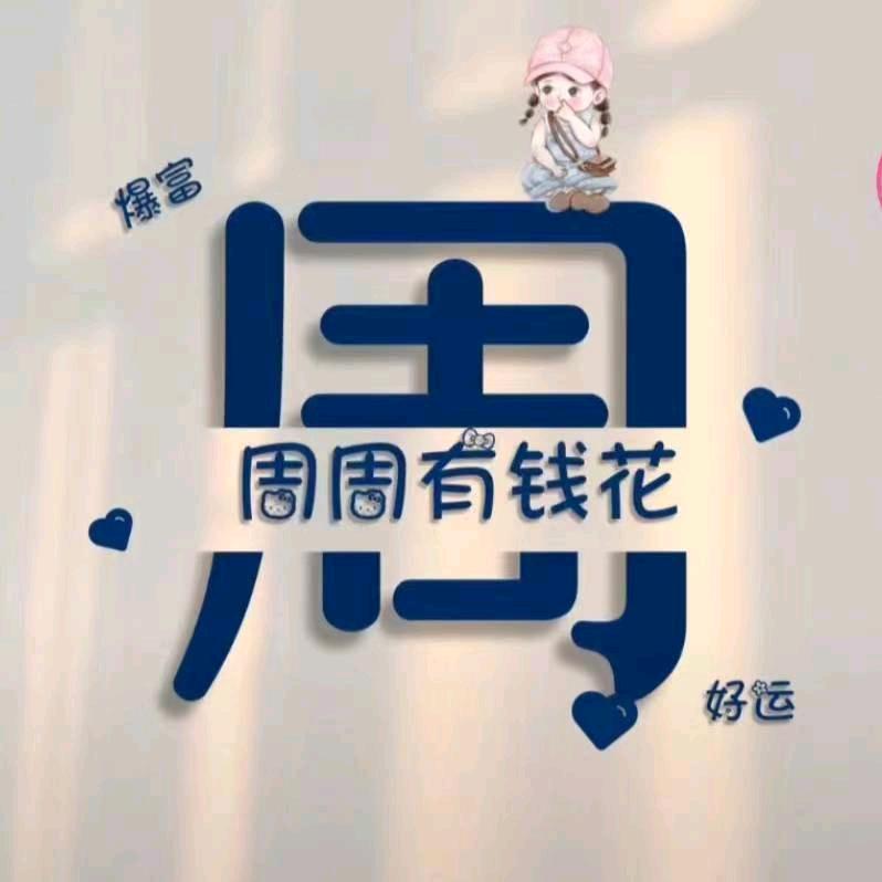 支鸥周