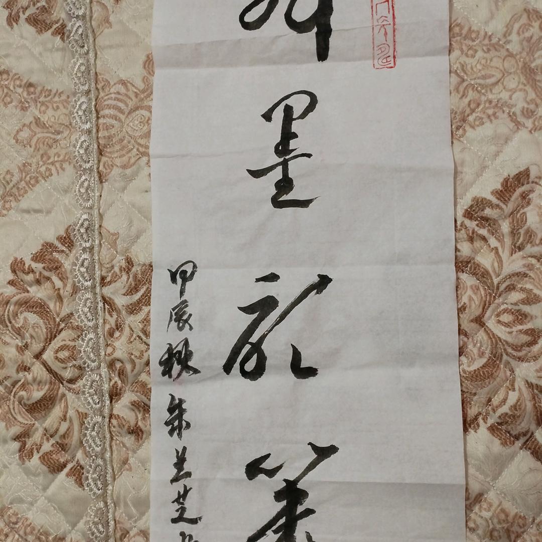 朱兰芝