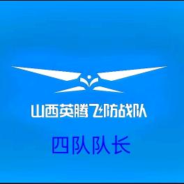 大疆飞防 小郭