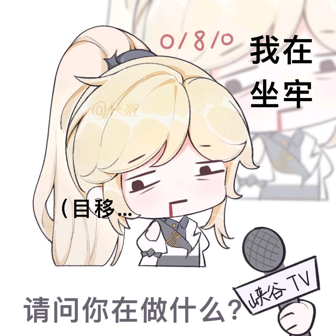 我，真，是，学，生！