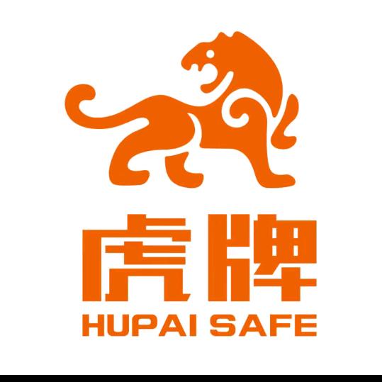 虎牌保险柜总厂
