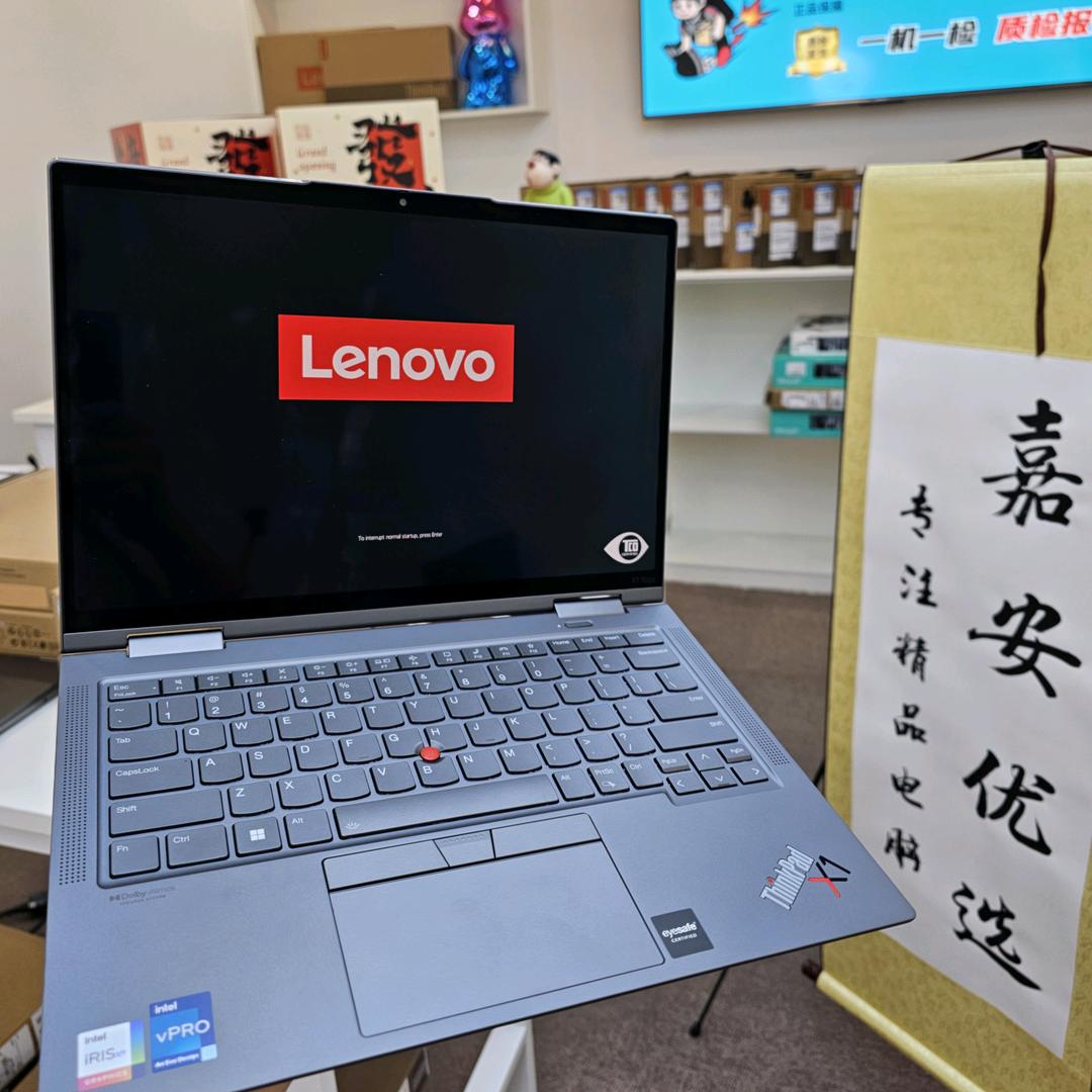 合肥嘉安笔记本电脑