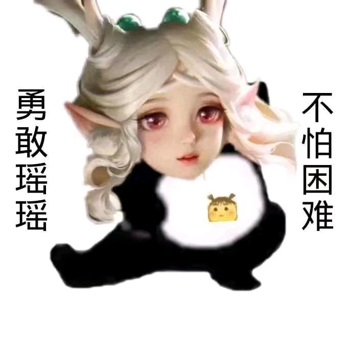 靠颜值解决问题