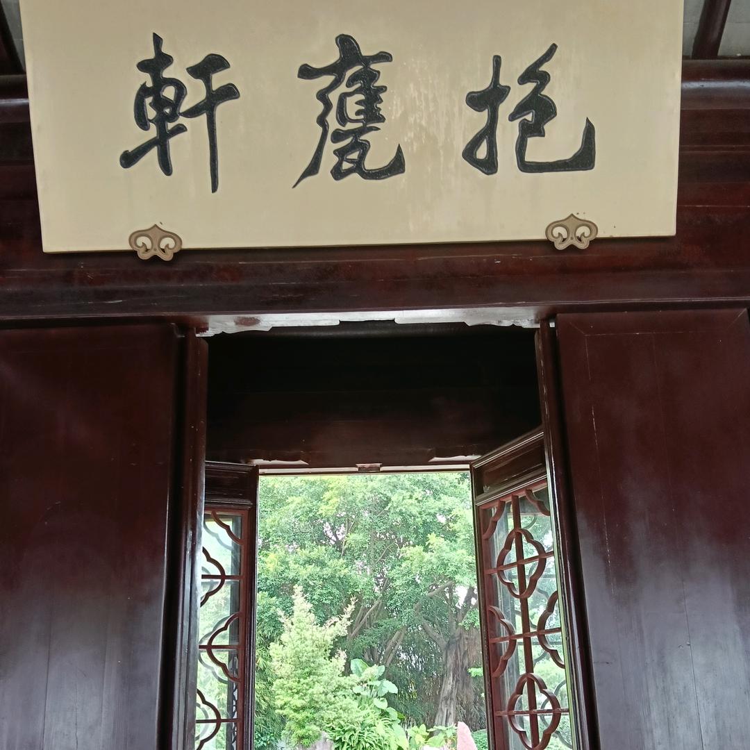 狂野