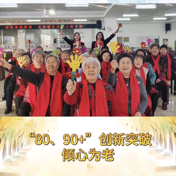 营口养老