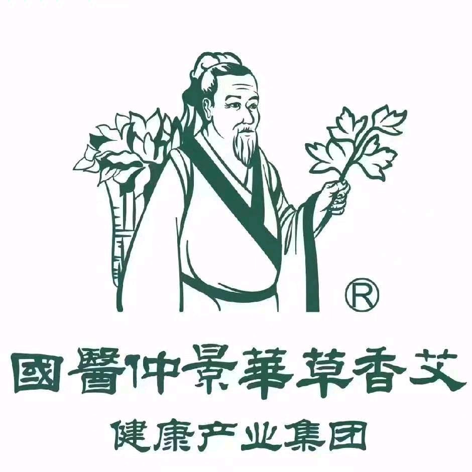 熏艾专号