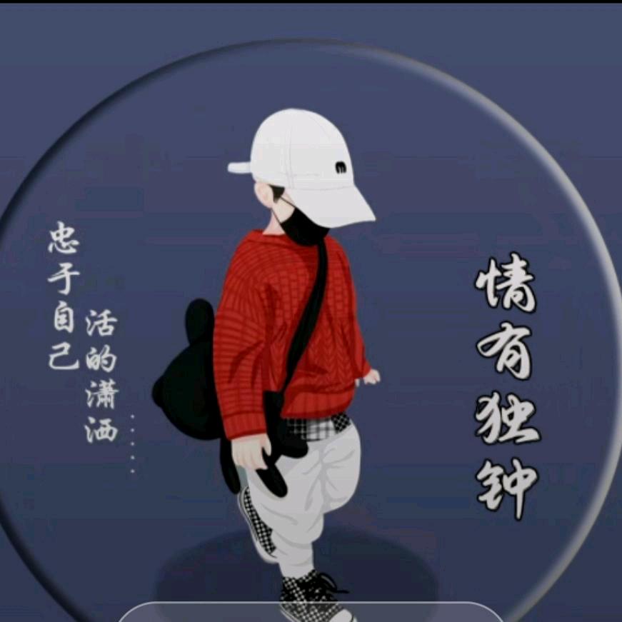 三岁