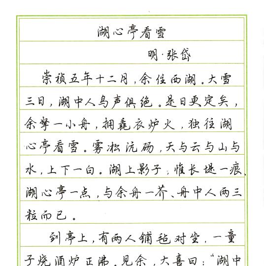 金鑫书法