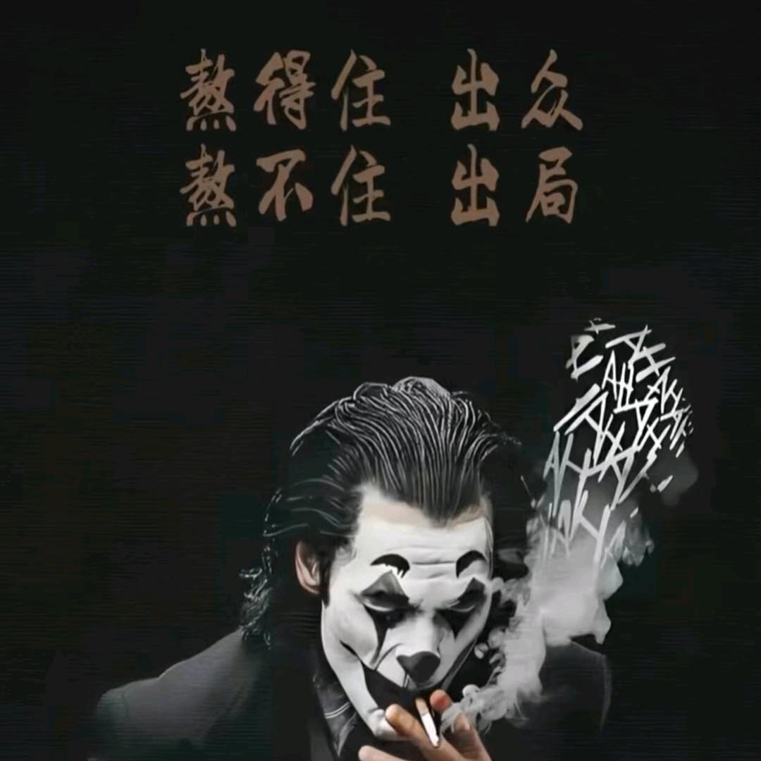 二大爷ღ᭄ꦿ꯭