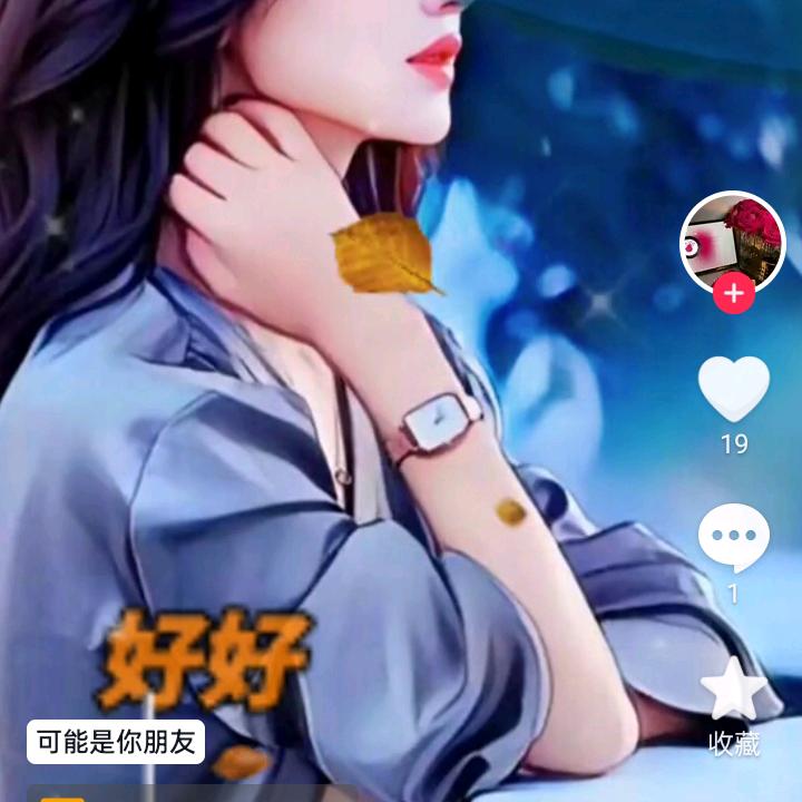 平淡的生活