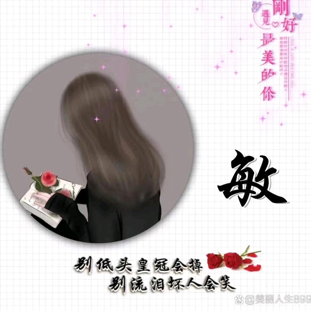 幸福佳人