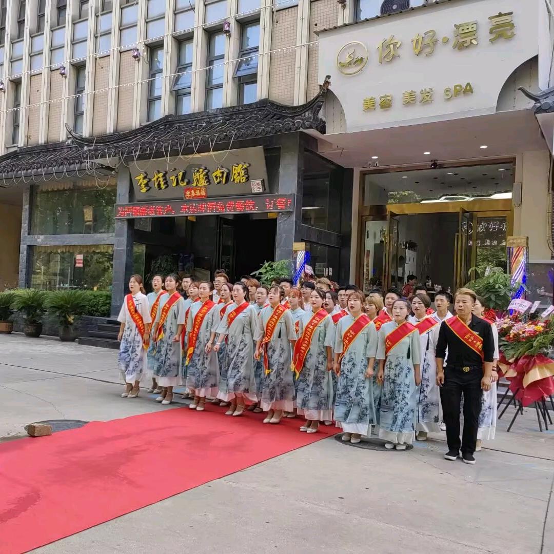 你好漂亮(好亿莱大厦店)